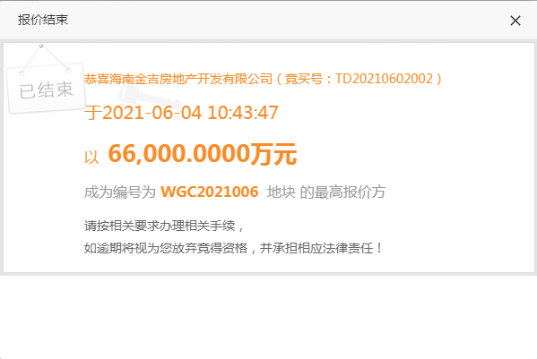 一日夺两城！金地集团再次竞得湛江高铁中心站旁地块 成交价6.6亿元