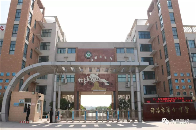 2021年，许昌主城区初中学区划分详情尽在此处！