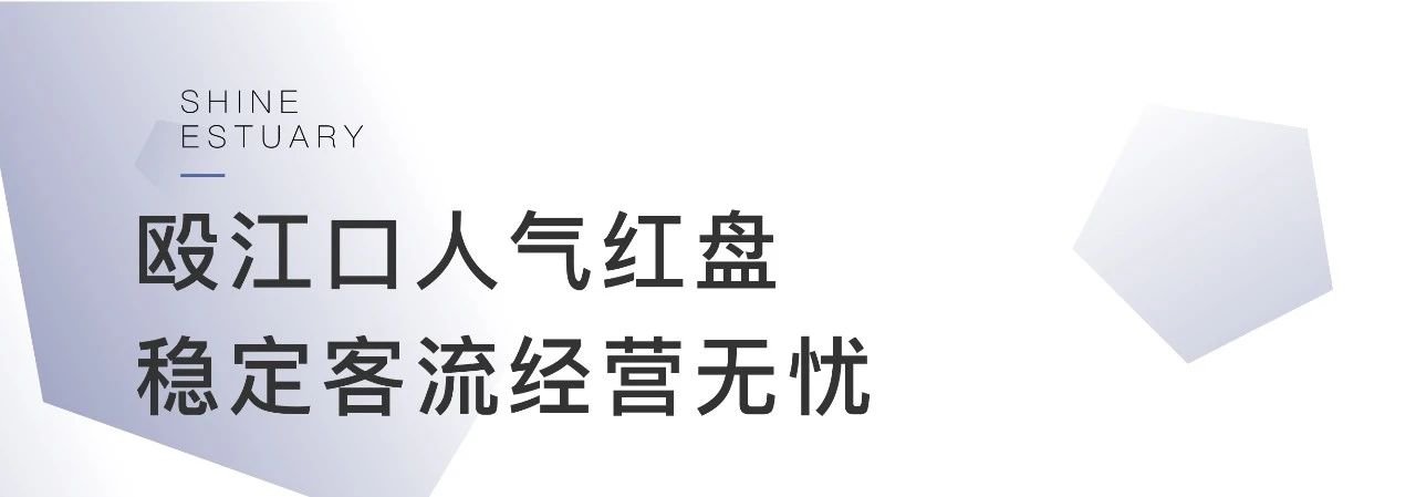 揭秘温州大掌柜的生意经，这份商铺制胜攻略请查收！