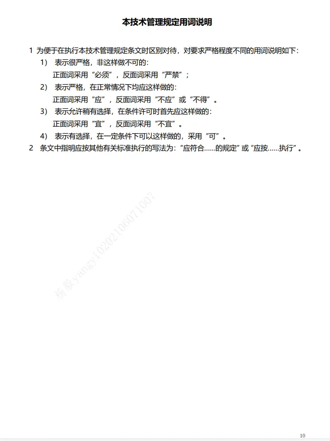减少“惊装房”！成都出台新建商品住宅技术管理规定