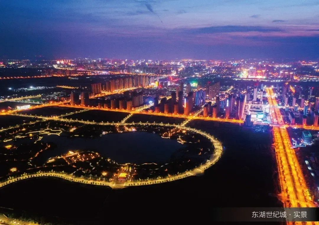 东湖世纪城丨璀璨三周年焕新阜阳再造城