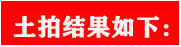 三地连拍，城西地价再次被刷新！刚需是否还能“观望”？