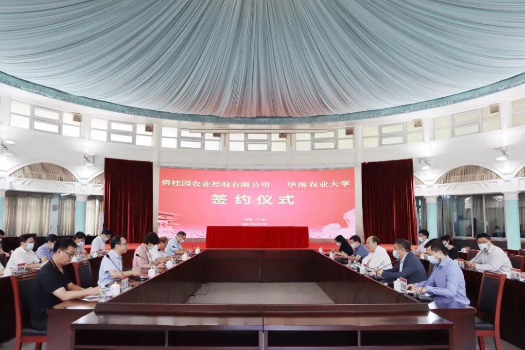 碧桂园农业与华南农业大学携手开展海外农业开发合作