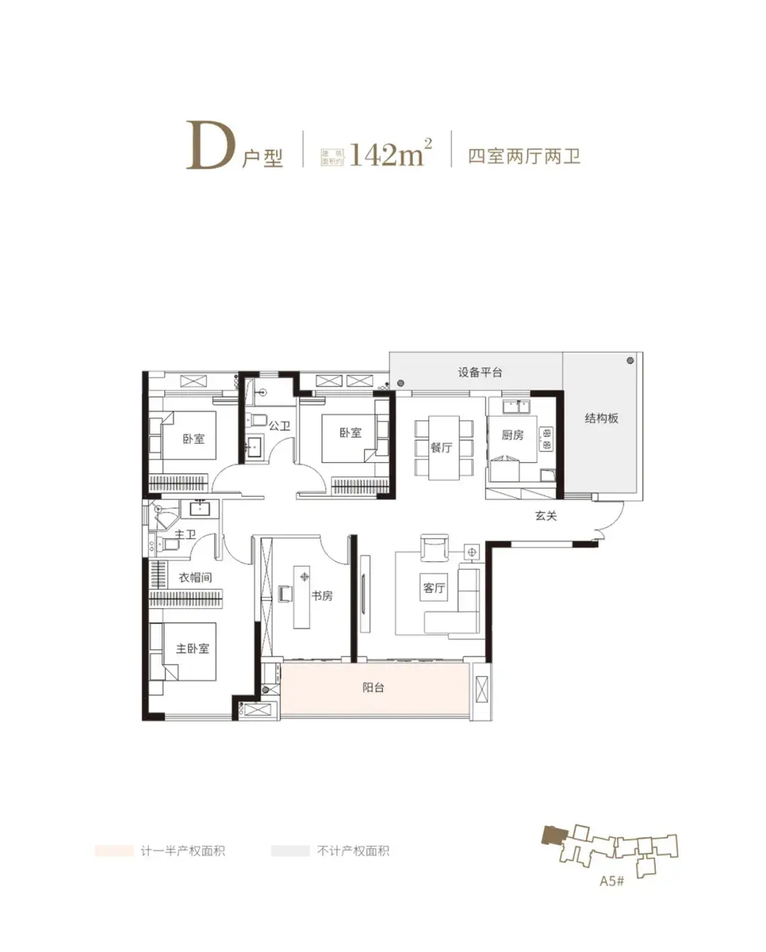 城发潭州壹号院首次亮相房博会