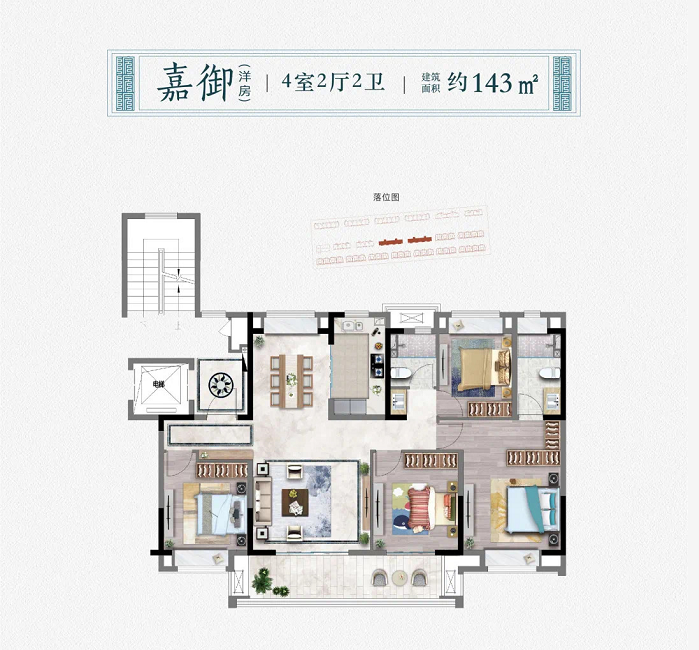 姜堰中天御苑三区建筑面积约143平户型鉴赏