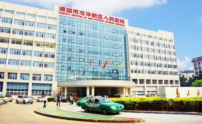 (龙华人民医院实景图)