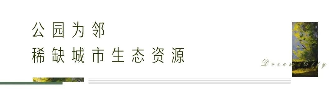 私享一座山 俯瞰一座城丨繁华与山水环抱 匠造诗意栖居