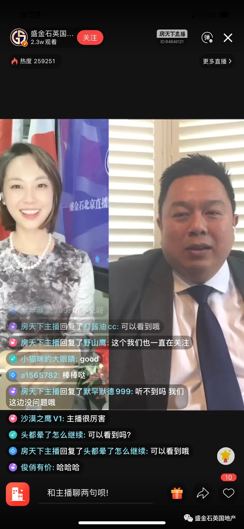 【直播回看】次来英国租房需要了解什么
