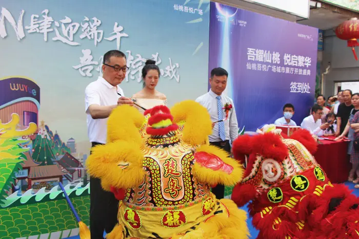 吾耀仙桃，悦见繁华丨仙桃吾悦广场城市展厅开放盛典圆满落幕！