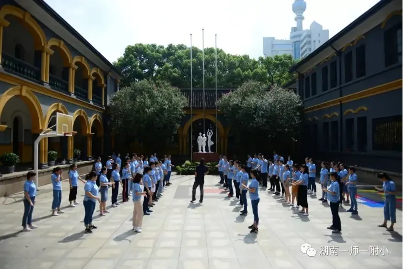 湖南一师一附小,仅供参考