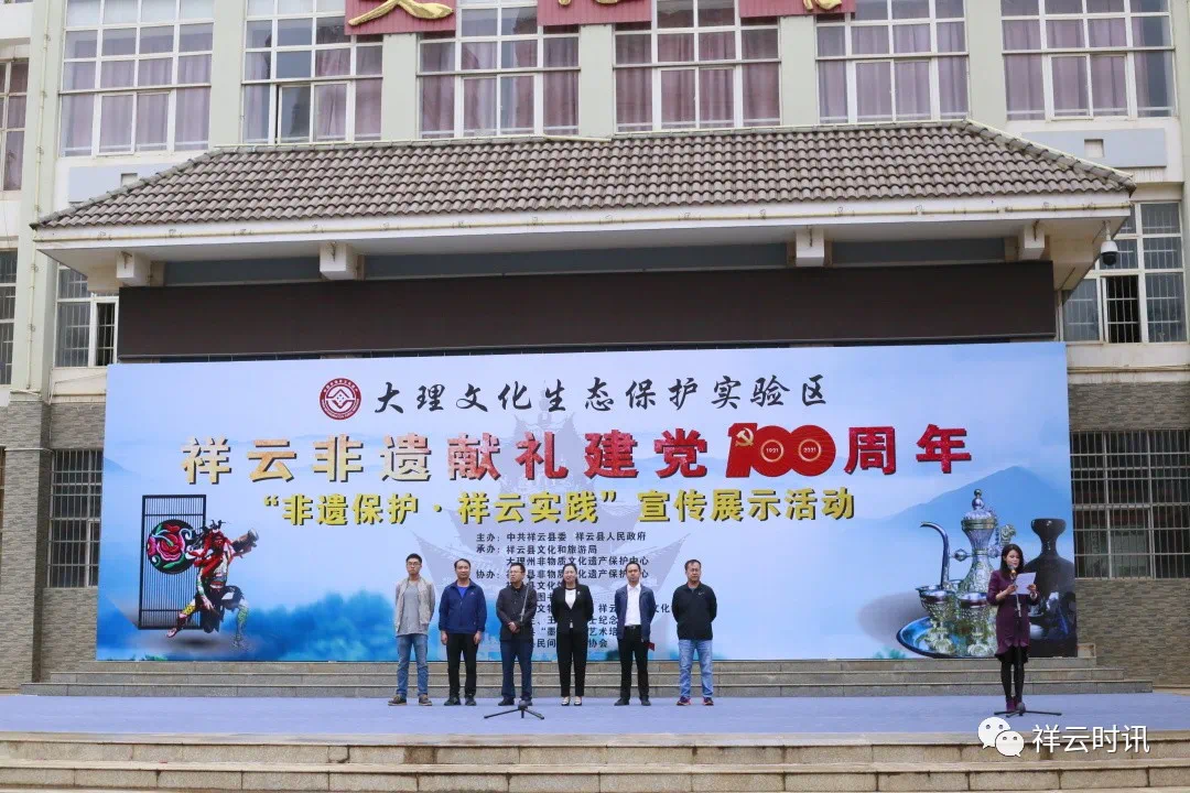 祥云县开展2021年“文化和自然遗产日”宣传展示活动