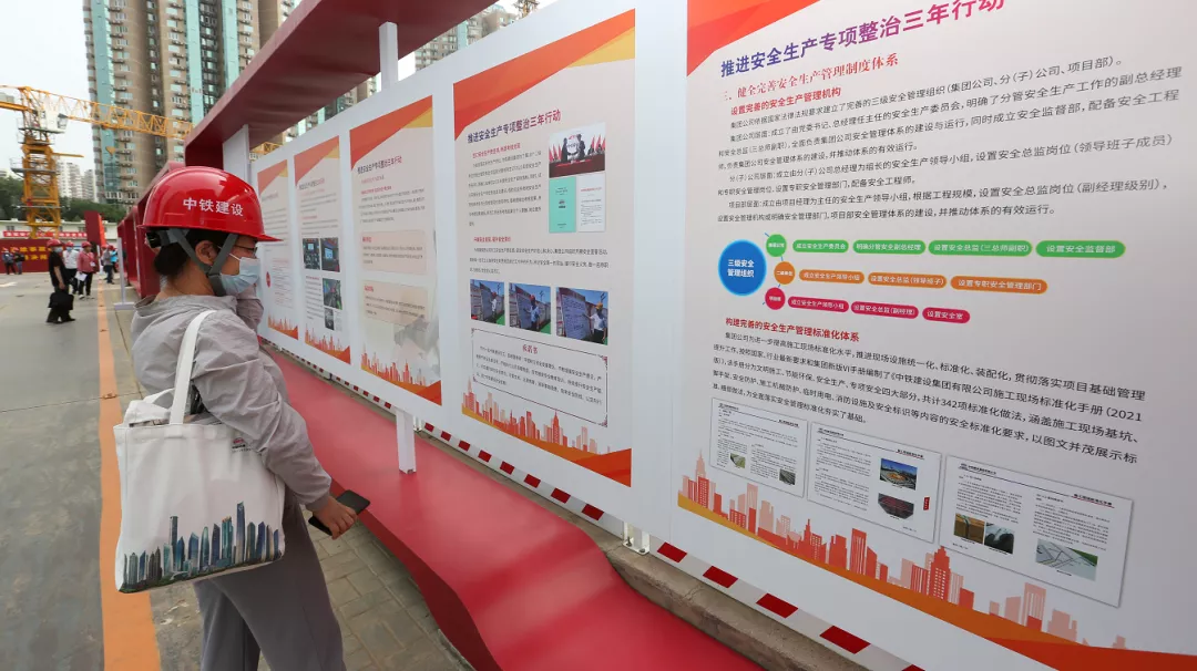 2021年安全宣传咨询日活动走进中国铁建