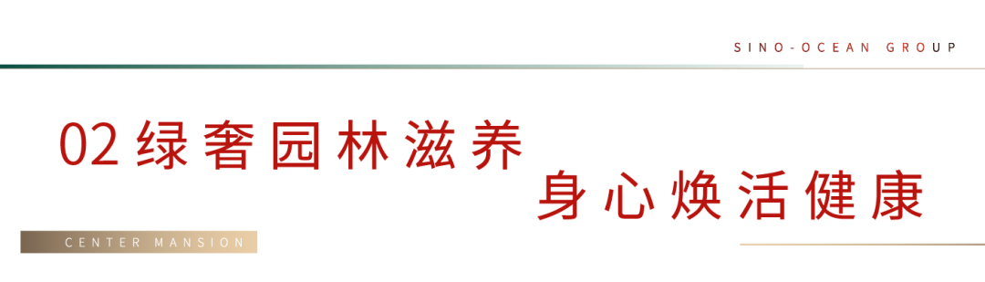 唯有传奇，超越传奇！远洋山海万和二期再燃全城！