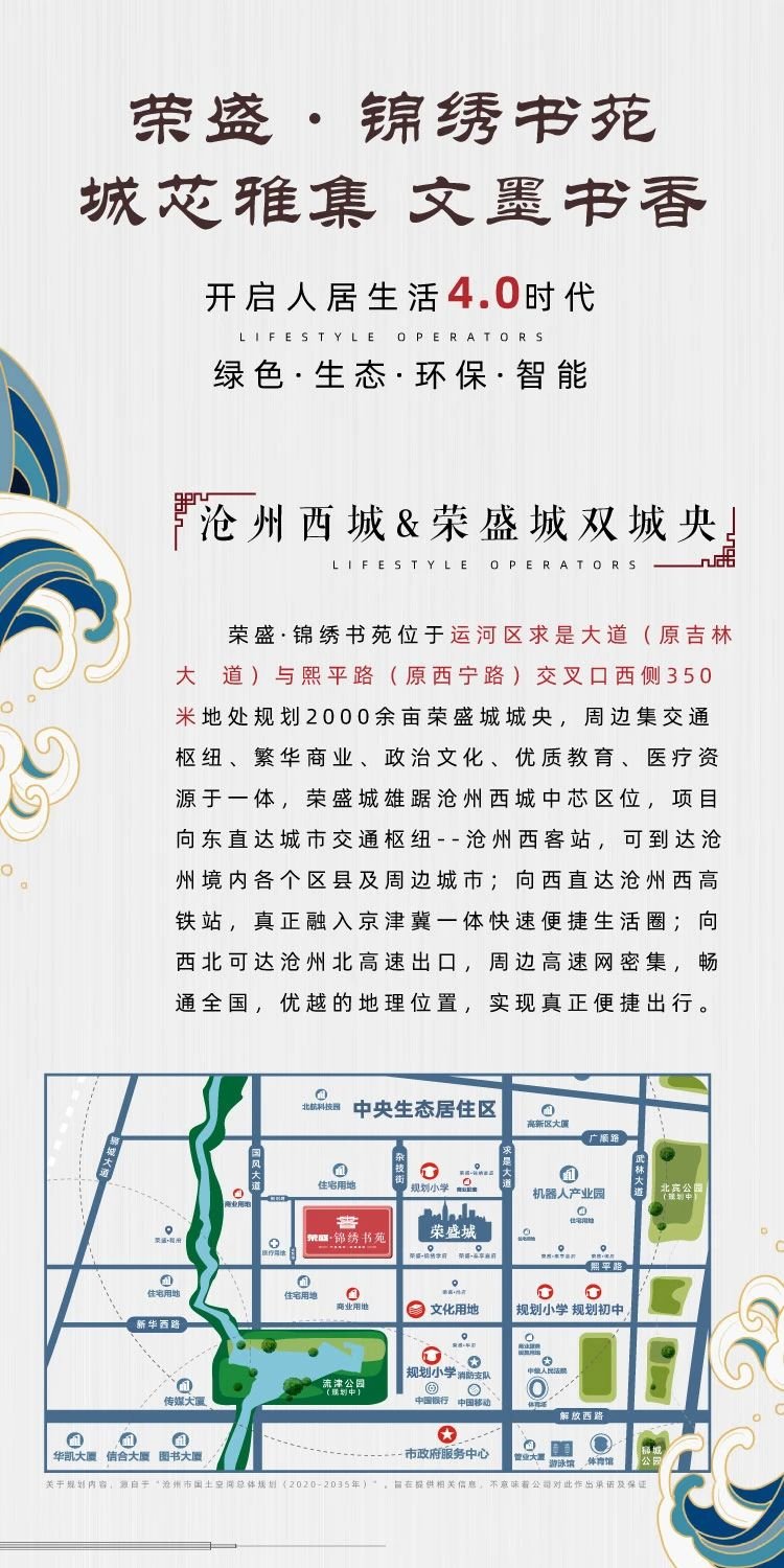 沧州人看过来！这个新楼盘的“扛把子”户型惊艳亮相！