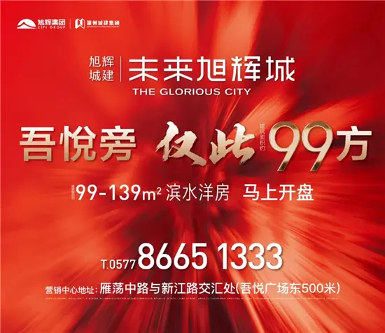 吾悦旁，高光红盘背后的真相原来是这个？