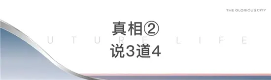 吾悦旁，高光红盘背后的真相原来是这个？