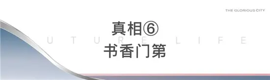吾悦旁，高光红盘背后的真相原来是这个？
