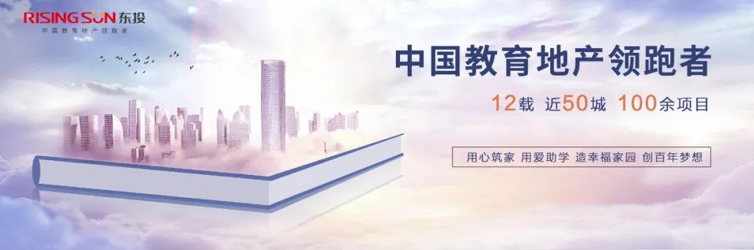 重磅！东投地产集团赣中城市公司正式揭牌成立！