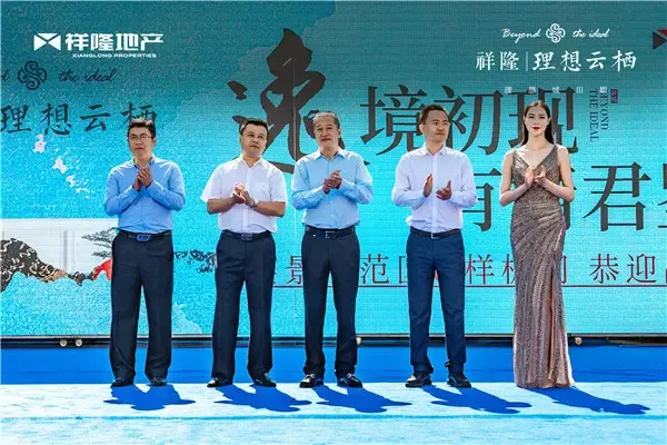 在全场热烈的掌声下,祥隆地产总裁于胜利先生登台致辞.