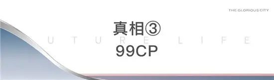 吾悦旁，高光红盘背后的真相原来是这个？