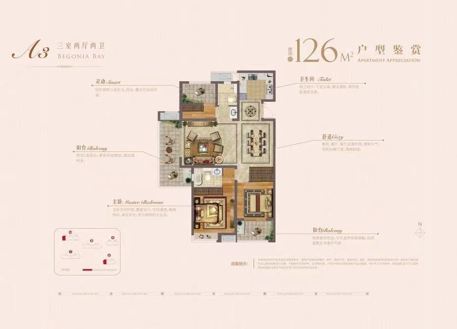 泰州金通海棠湾建筑面积约126平户型鉴赏