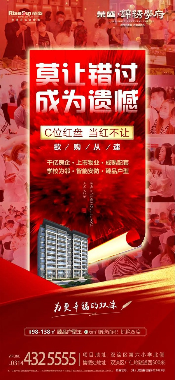 工程播报 | 六月仲夏，家书至，共鉴美好未来！