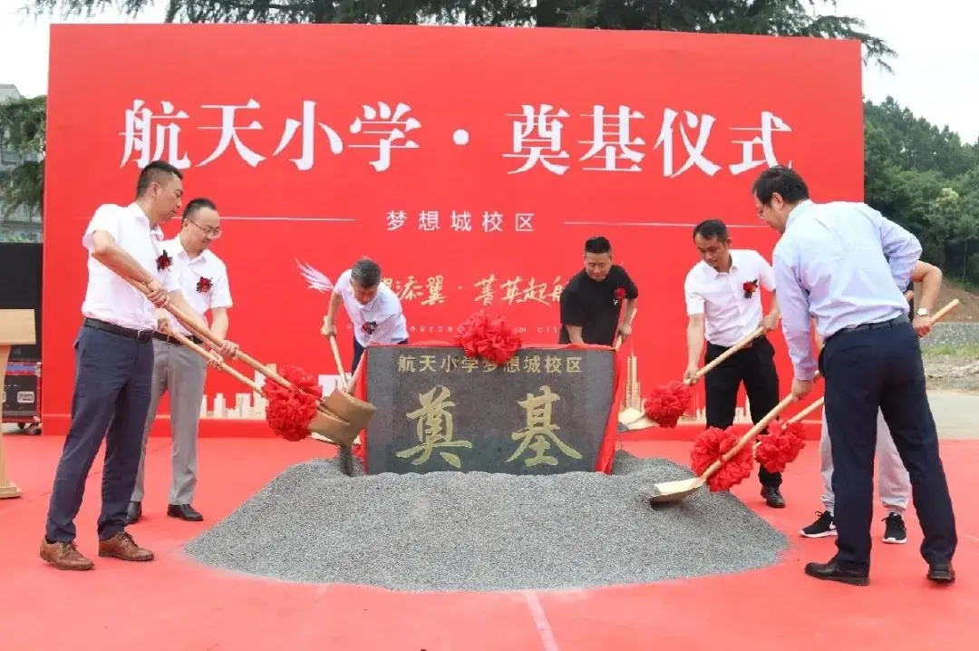 遵义航天小学校训图片