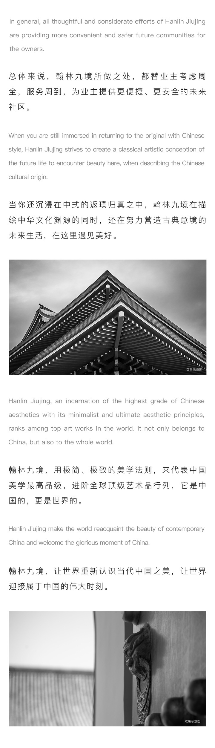 翰林九境 | 传承中国文化的伟大时刻 即将在瓯海诞生