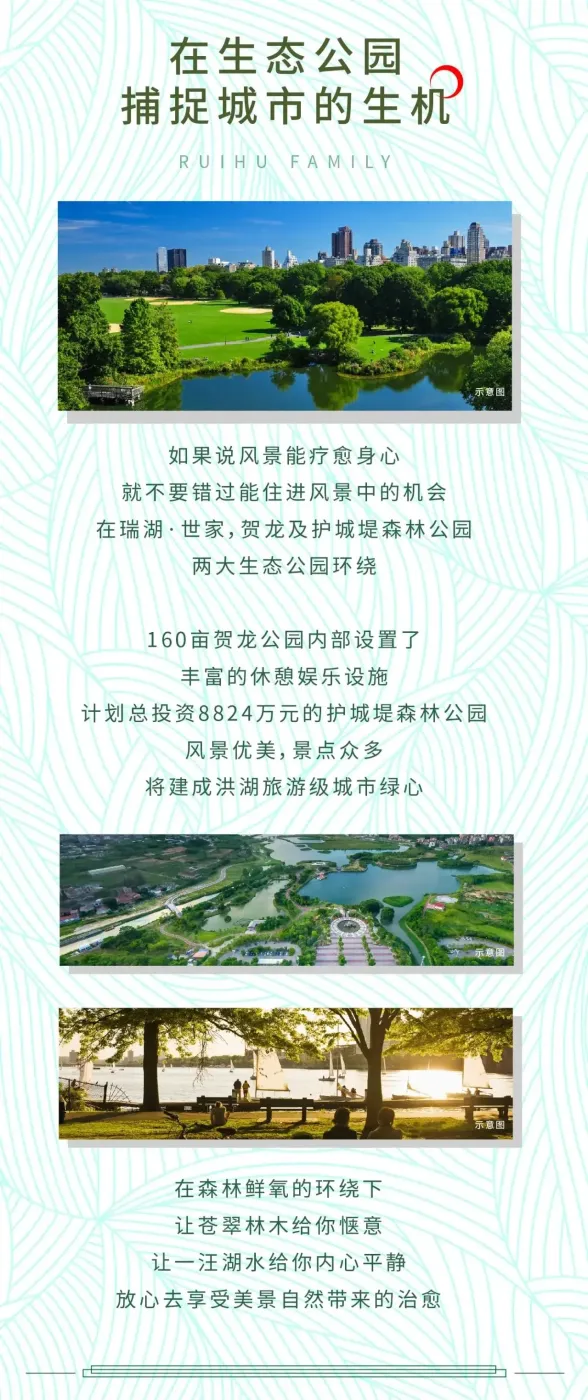 瑞湖世家i有一种奢侈叫住在自然里