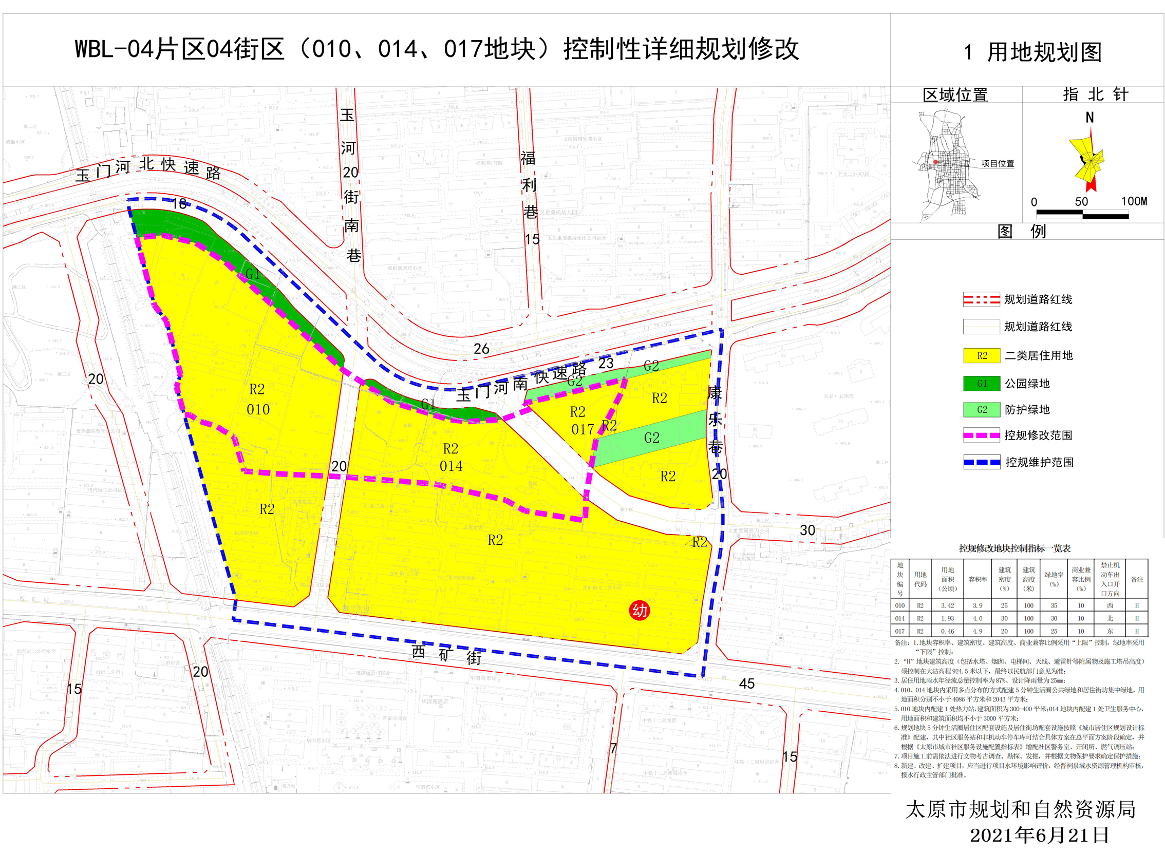 yz-01片區02街區069地塊規劃修改方案,位於新建路,規劃建設住宅.