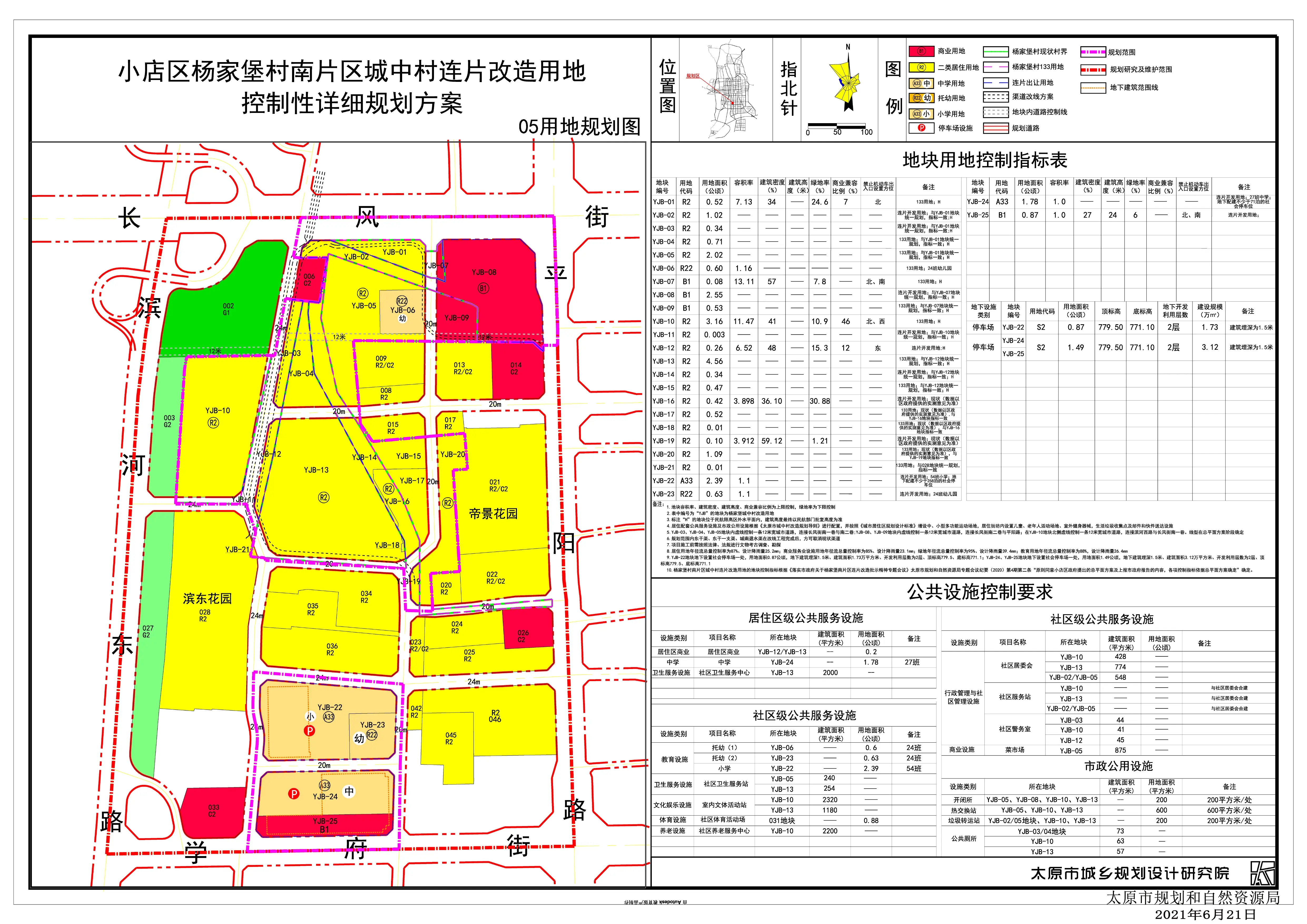 wbl-04片區04街區(010,014,017地塊)規劃修改方案,北起玉門河快速路