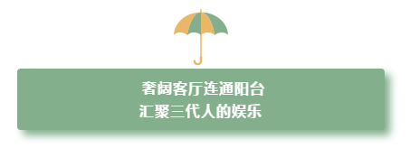 保利·未来城市 | 关于全家人向往的生活，这里有你想要的答案