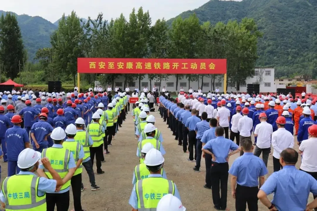 重磅!西康高铁正式开工!通车后1小时内到安康