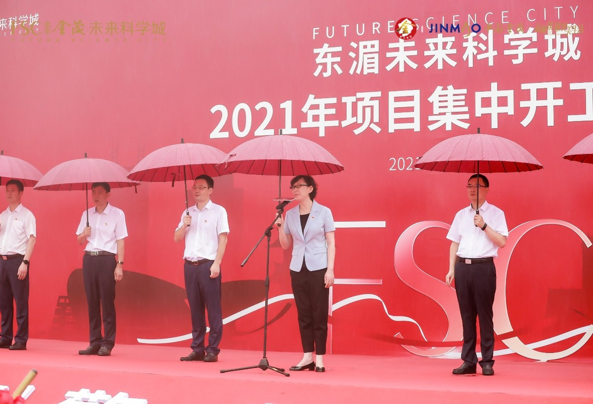 东湄片区将迎全面大爆发！东湄未来科学城2021年项目集中开工仪式圆满落幕！