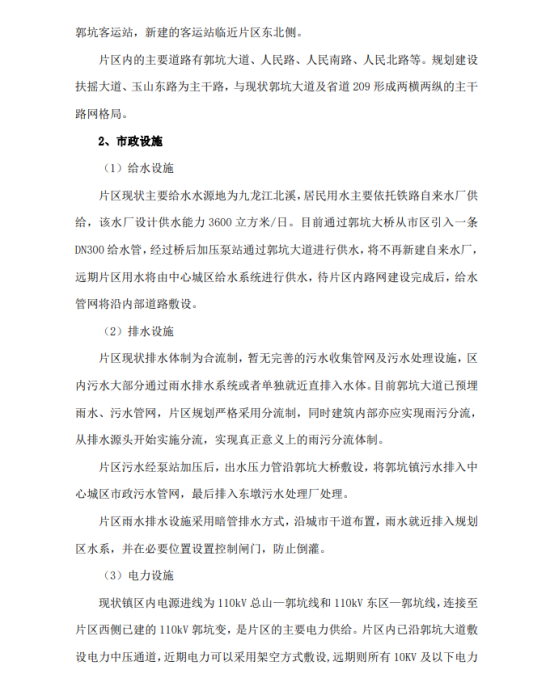 漳州这里要起飞！土地开发方案出炉，总用地近800亩！