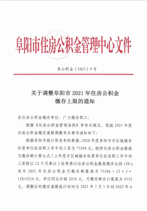 6月公积金贷款准入楼盘汇总！中梁、保利等12家楼盘在列