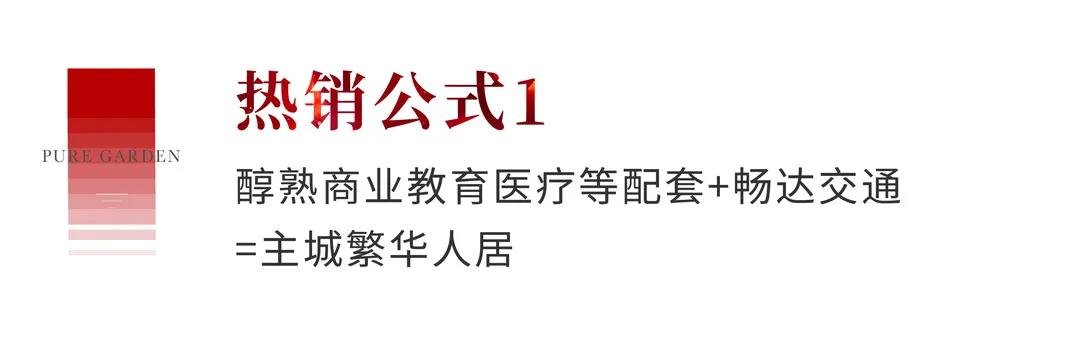 新力璞园三期叠墅加推，三大热销秘诀