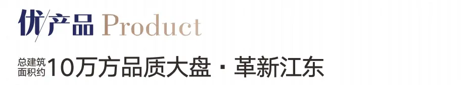 江山大事件丨步阳·江东华府，样板房7月6日大美绽放，即将开盘！