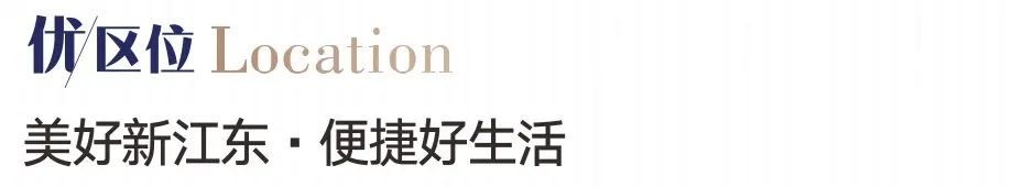 江山大事件丨步阳·江东华府，样板房7月6日大美绽放，即将开盘！