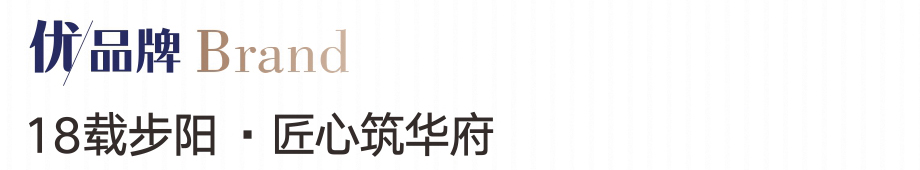 江山大事件丨步阳·江东华府，样板房7月6日大美绽放，即将开盘！