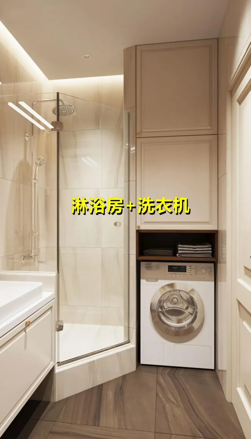 为洗衣机放卫生间提供4条摆放思路方便省事聪明人尽管尝试