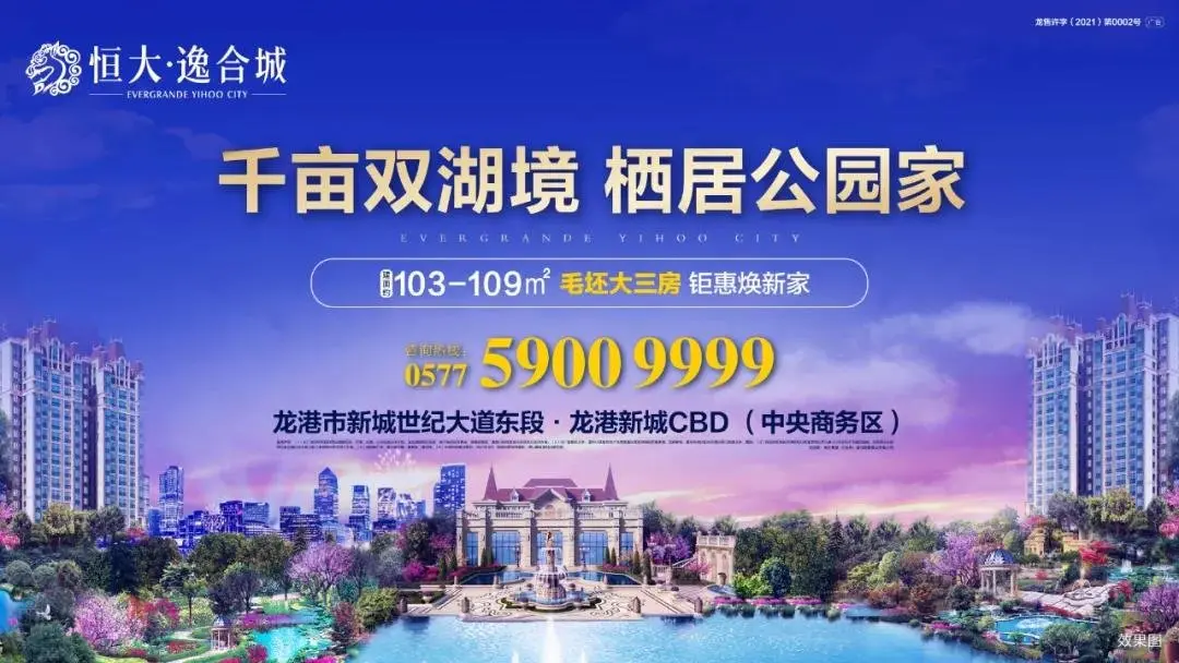 一年大降3000亿，恒大完成大幅度降负债，交出完美答卷！