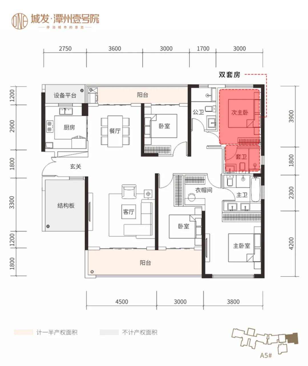 城发潭州壹号院|建约173m²奢阔四室，致内心的诗与远方