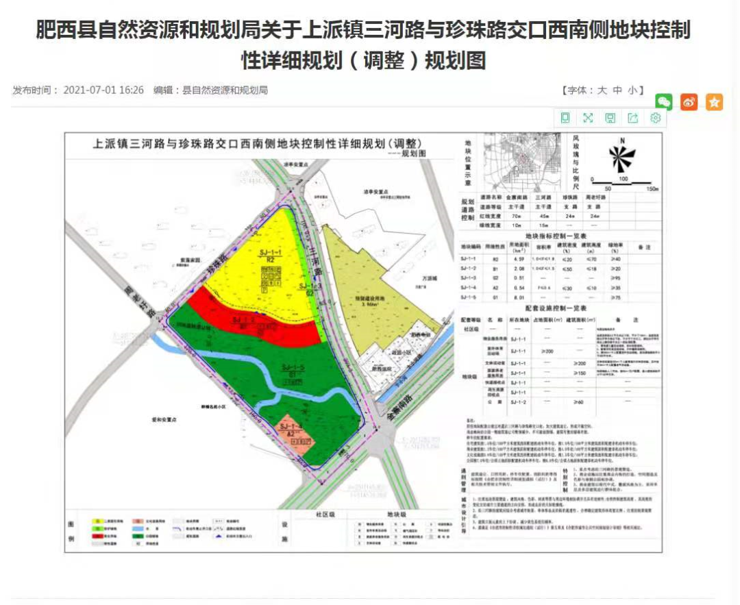 肥西紫蓬镇最新规划图图片