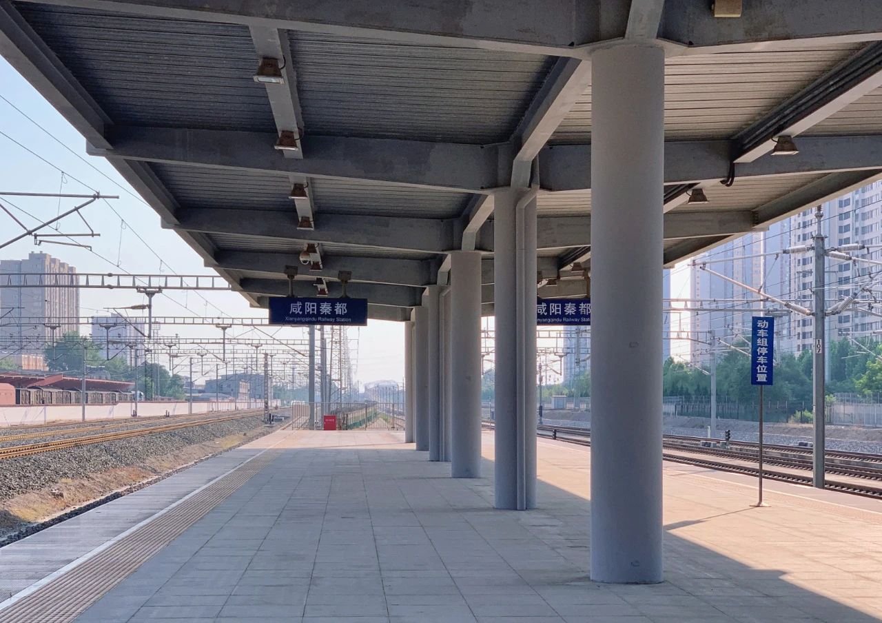 咸阳西火车站图片