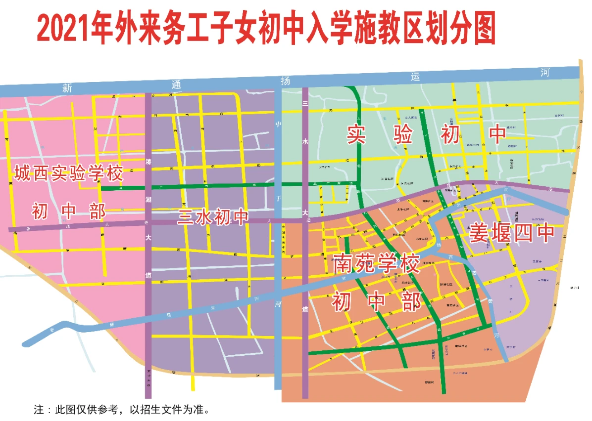 重磅消息！泰州这里的施教区刚刚公布了！