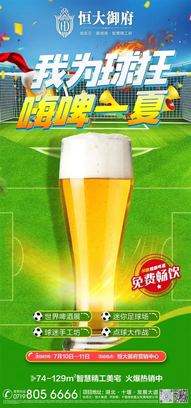 这场欧洲杯,我们稳赢!