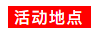 2021仙桃首届全民乐跑活动开幕仪式成功举办！