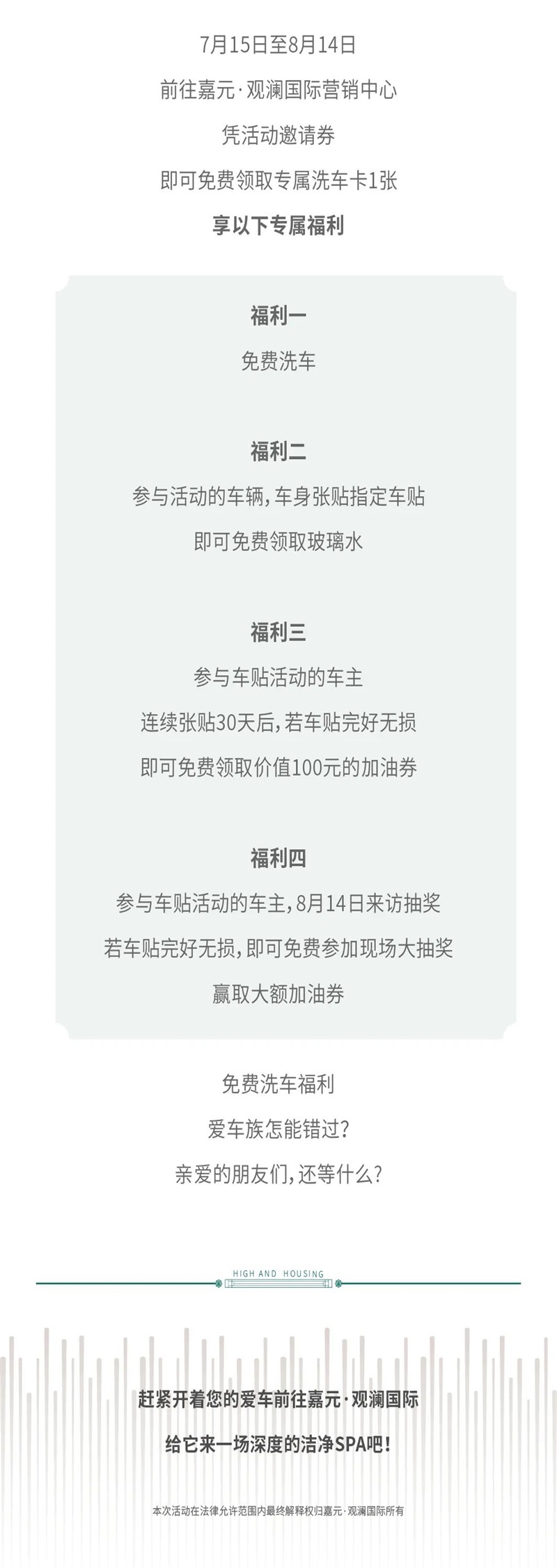 还在自掏腰包洗车？别犯傻！快来这里免费洗！