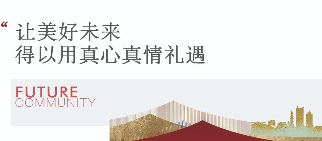 礼贤未来社区人才公寓丨窗里窗外，礼遇美好